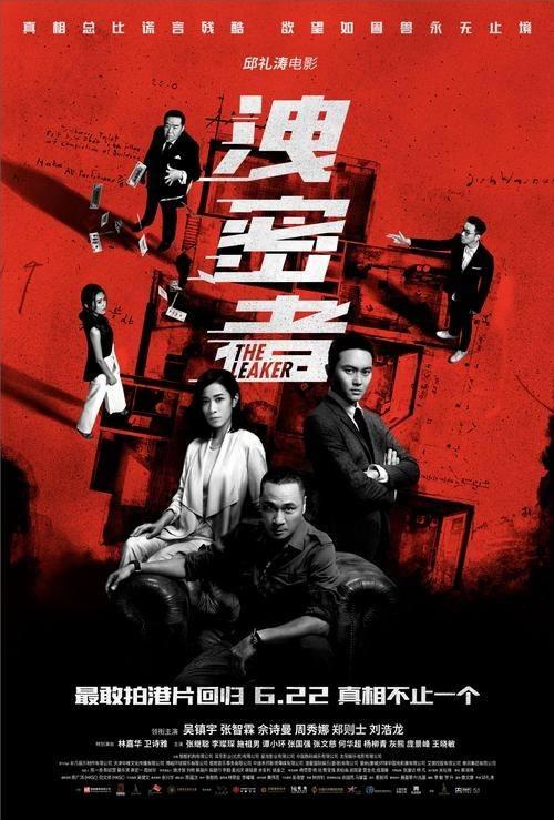 爆料者被指控泄密视频,泄密视频事件引发社会关注