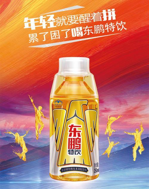 东鹏特饮最新爆料,揭秘神秘新配方背后的秘密  第2张